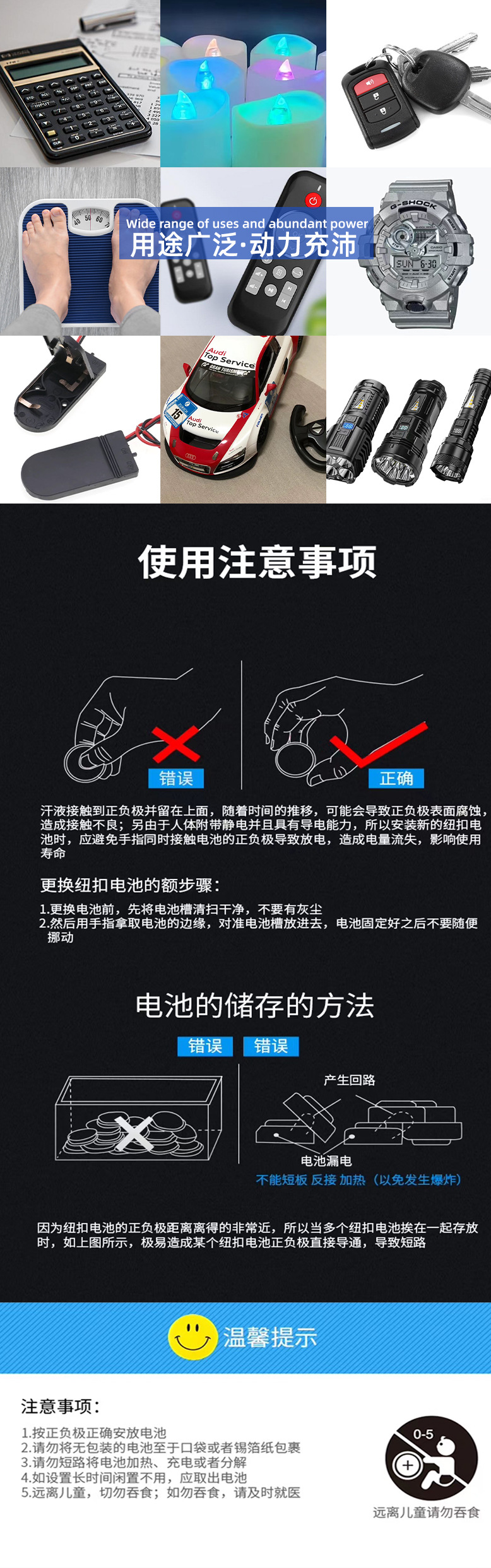 (电池座)最新详情页科技蓝图51miz-DS660240-0