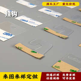 透明高粘PET挂钩 飞机孔挂钩包装盒G形挂钩PVC问号挂钩 圆孔挂钩