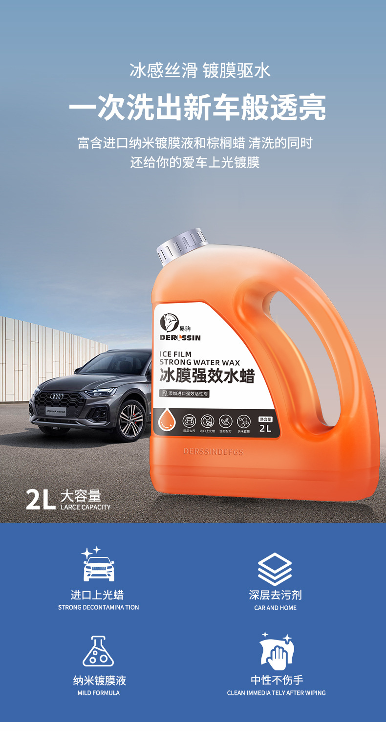 Car wash liquid water wax black and white car Universal High foam cleaner strong decontamination cleaning liquid car paint coating waxing