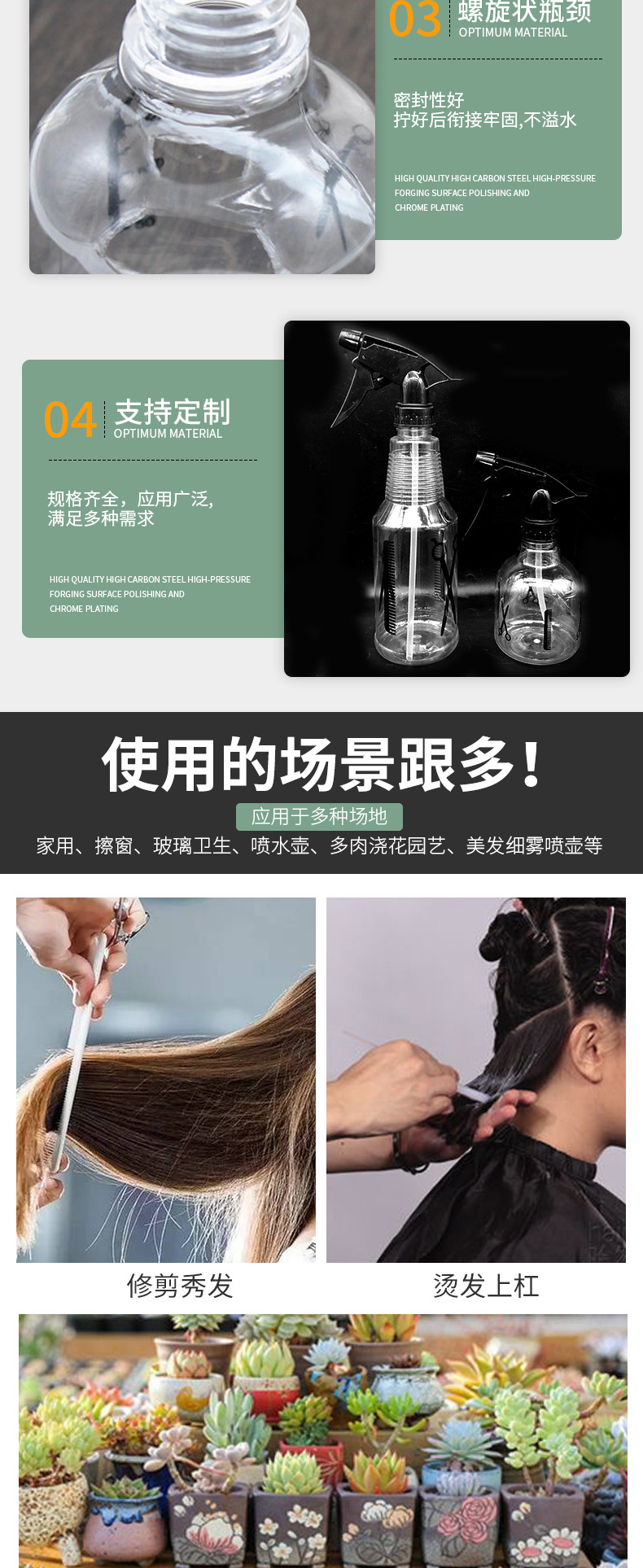 1小剪刀喷壶-详情_05