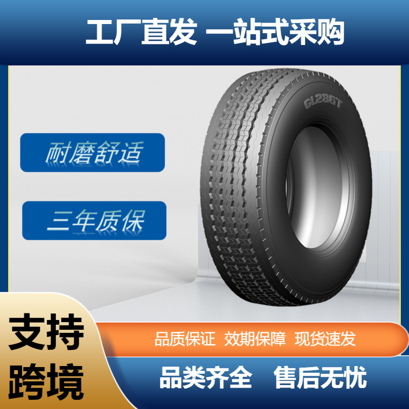 前进ADVANCE425/65R22.5 GL286T花纹正品卡客车轮胎