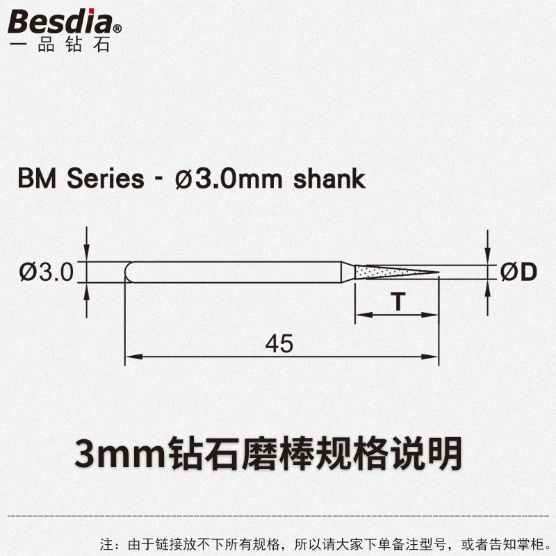 台湾一品研削棒ベスディアダイヤモンド研削ヘッドBMA-30合金研削ヘッド金剛石ガス研削盤|undefined