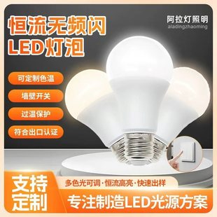 led���ݟ�A19��Ҏ�a���o�l�W��ɫ�������{�����ݟ��������ܟ���