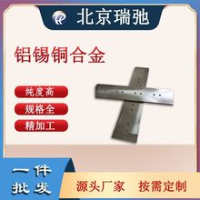 �S��ֱ��AlSnCu�X�a�~�Ͻ� �R��вĽ����X�a�~�вĸ߼���