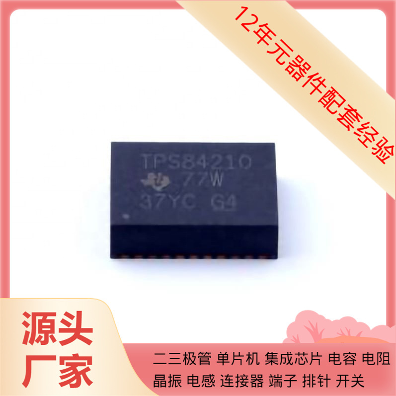 Tps84210Rkgr B1Qfn-39 Lpc47M107S-Mc Lpc55S66Jbd100 Lpc804M10