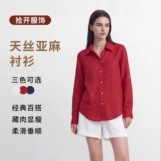 天丝亚麻V领长袖衬衫2026春夏新款简约透感纯色衬衫透气百搭上衣