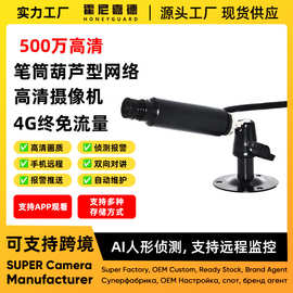 500万高清葫芦网络摄像机笔筒工业监控摄像头可调节录像机直智能
