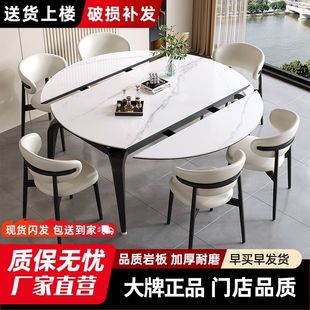 Rock Plate Retractable Dining Table and Chair Combination Modern Simple Folding Table Round Table Household Light Luxury Small Apartment Square Round Table