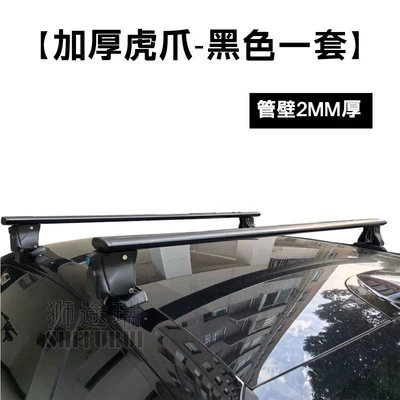 Roof rack Tiger Claw Sedan Roof Rack - xiaopeng-mona-l03-thickened-tiger-claw-crossbar-sports-black-set-of-2