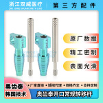 奥齿泰OSSTEM开窗式闭口式转移杆牙科医疗器械种植配件护龈