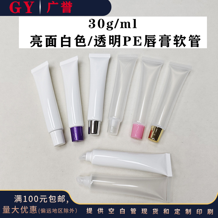 In-Stock Plastic Empty Bottles, White Transparent Soft Tubes, 30Gml Lip Gloss Tubes, Makeup Packaging Materials