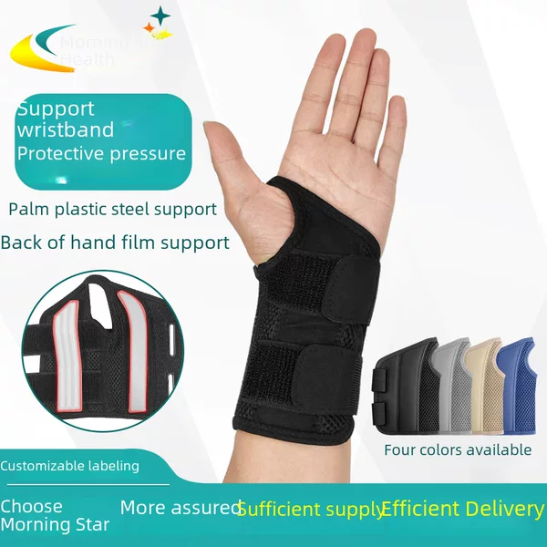 Wrist Brace for Sports Sprains, Tendon Sheath Strain, Fixed Breathable Strap, Compression, Unisex, Steel Plate Support, Wholesale