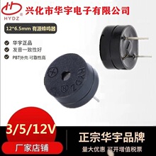 �A��������l����12*6.5��Դ늴�ʽ3V5V12V��ӷ��Q��HYE1206