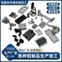冲压扣件支架铝型材