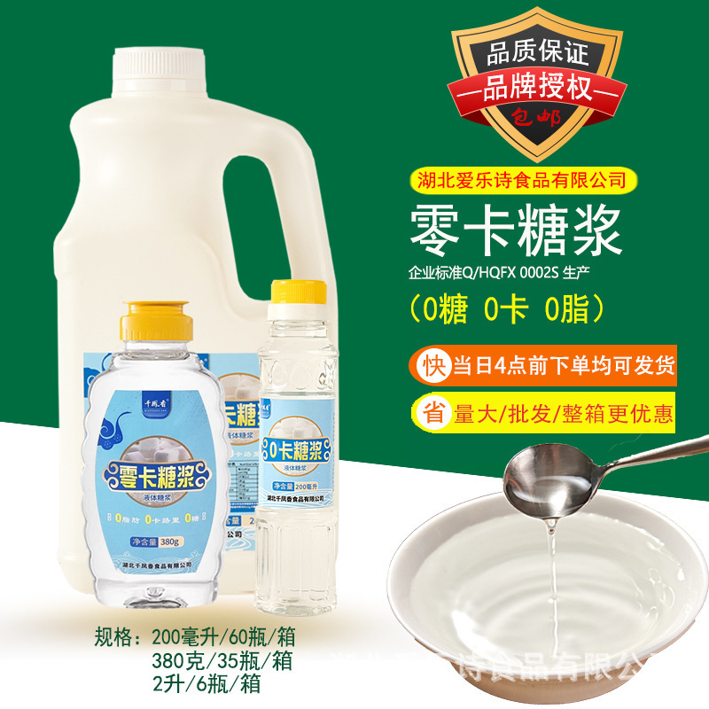 Erythritol Zero card syrup sugar flavor original flavor 0 card sugar DIY coffee drink bubble water sugar-free substitute sugar