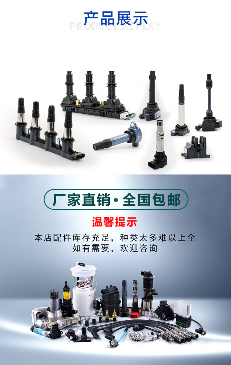 点火线圈详情页_04.jpg