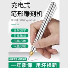 电动刻字笔小型金属打标机电动刻刀激光雕刻笔玉石雕刻机雕刻工具