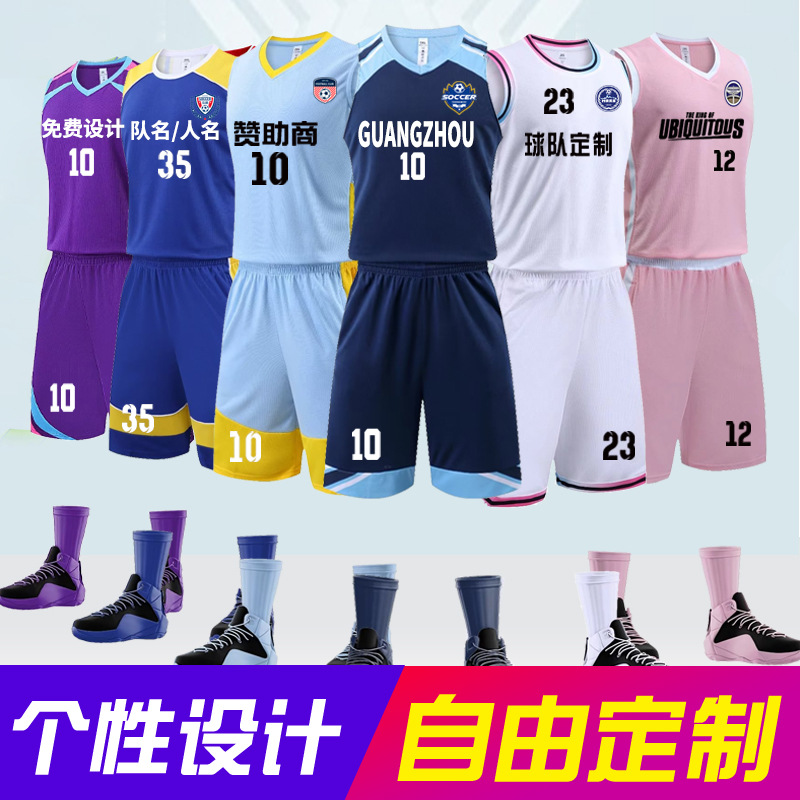 Basketball suit male students summer competition sports team training suit vest printing Blue Jersey wholesale