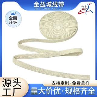 定制涤纶松紧带钩织纹理高弹细裤腰弹力带系带服装辅料批发配件