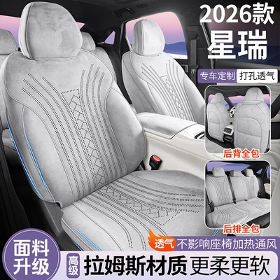 Modelə uyğun (Original) oturacaq örtükləri – Suede Leather Seat Covers