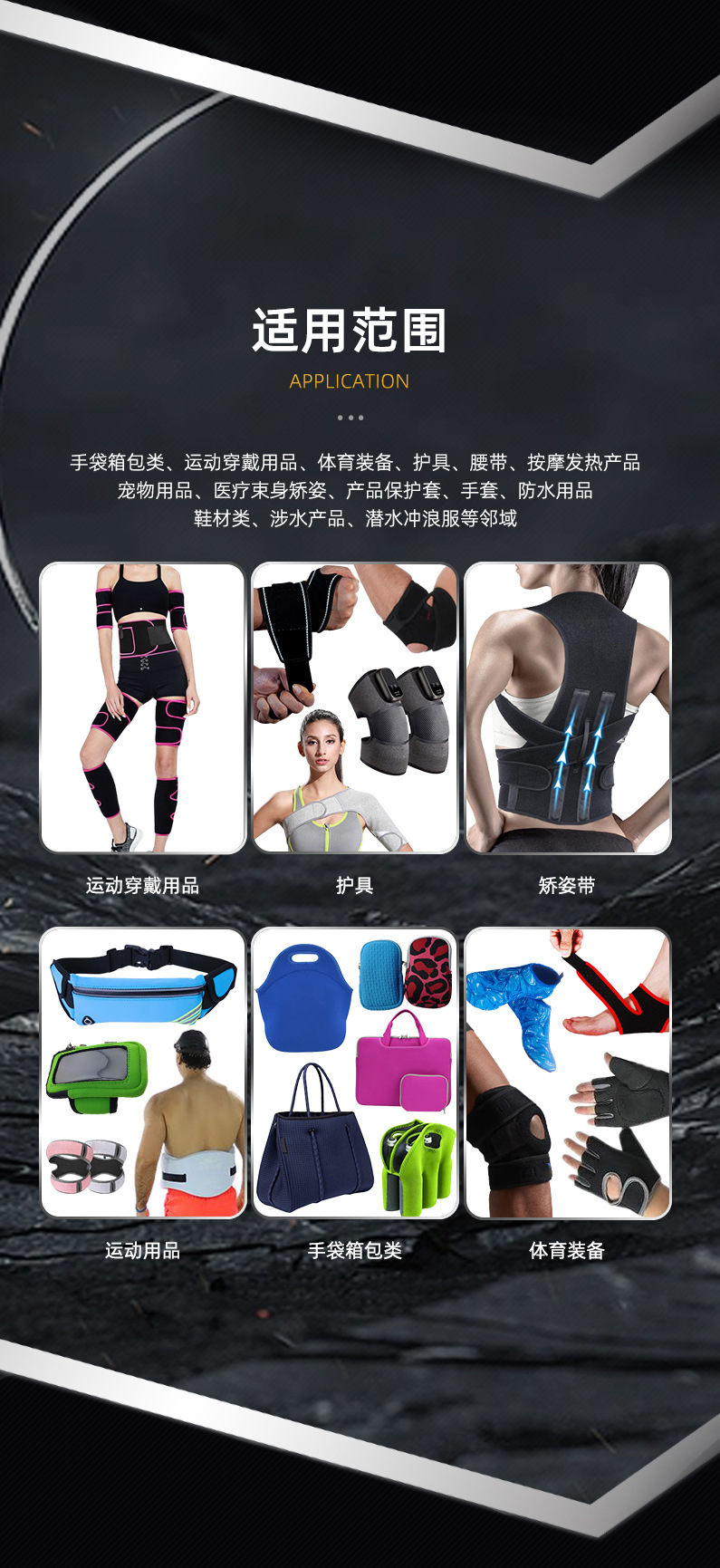 三和达潜水料上半部分_08