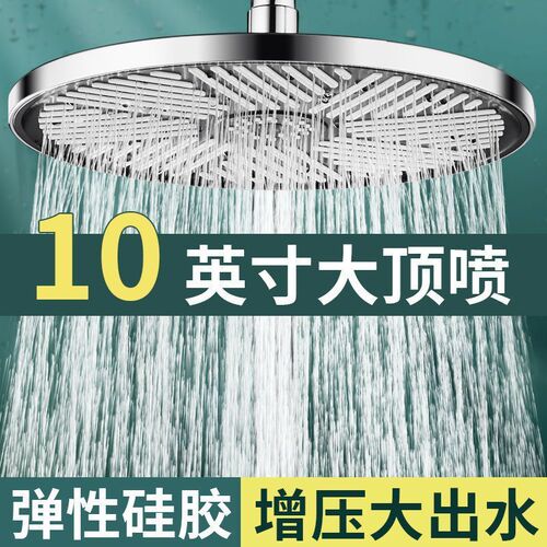 Pressure-boosted showerhead with large spray nozzle, single head rain shower, household bath set