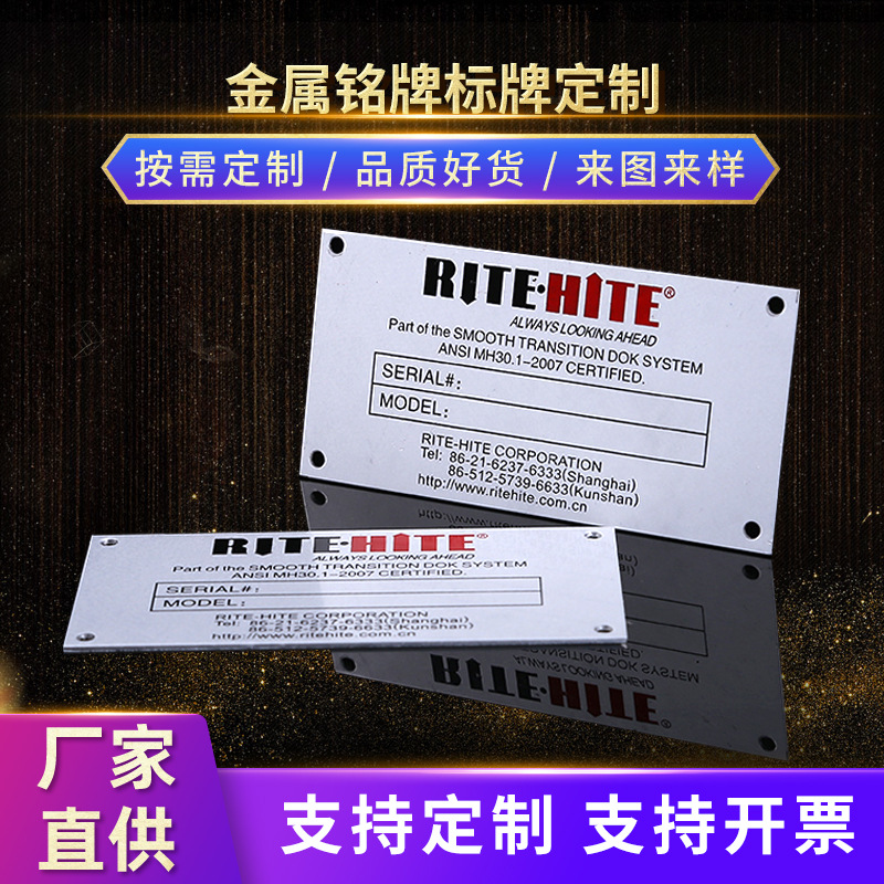 不锈钢标牌铜铝金属铭牌丝印腐蚀激光耐磨耐用工艺金属标牌定 制