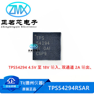 ȫ��ԭ�bTPS54294RSAR 700kHz -40��~+85�� DC-DC�ԴоƬ