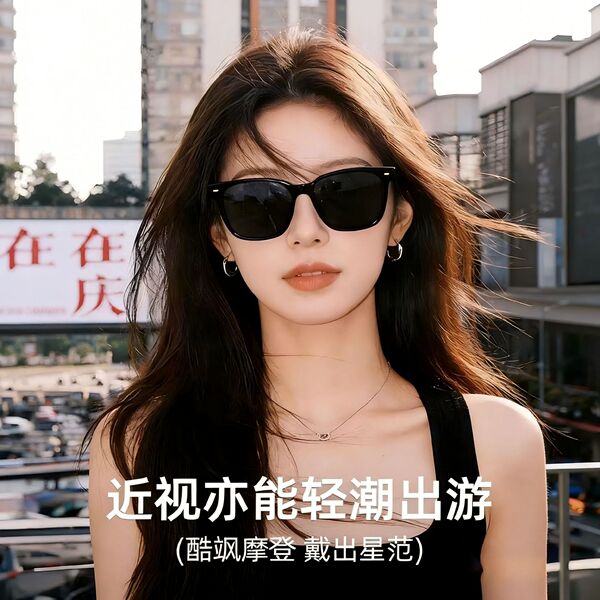 GM's same style myopia sunglasses for men can be equipped with…