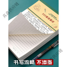 原稿纸400格300字500作文纸16方格横线单线双线信笺信签三年