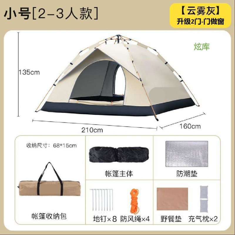 클라우드 그레이 미디엄 [문 2개 창문 0개] 방습매트 피크닉매트 베개 2개