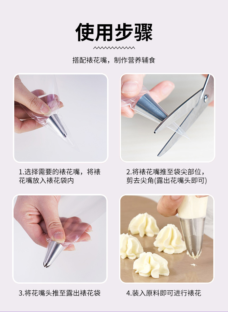 4裱花袋-3_07