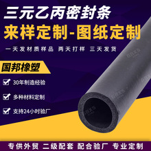EPDM橡胶海绵管 三元乙丙发泡管 海绵发泡O型管 空心发泡圆管