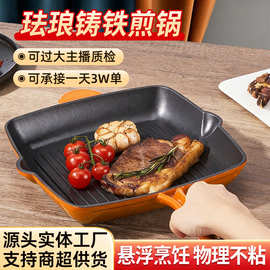 带油嘴加厚条纹24cm牛排方煎锅家用珐琅铸铁加厚平底锅煎盘烤盘厂