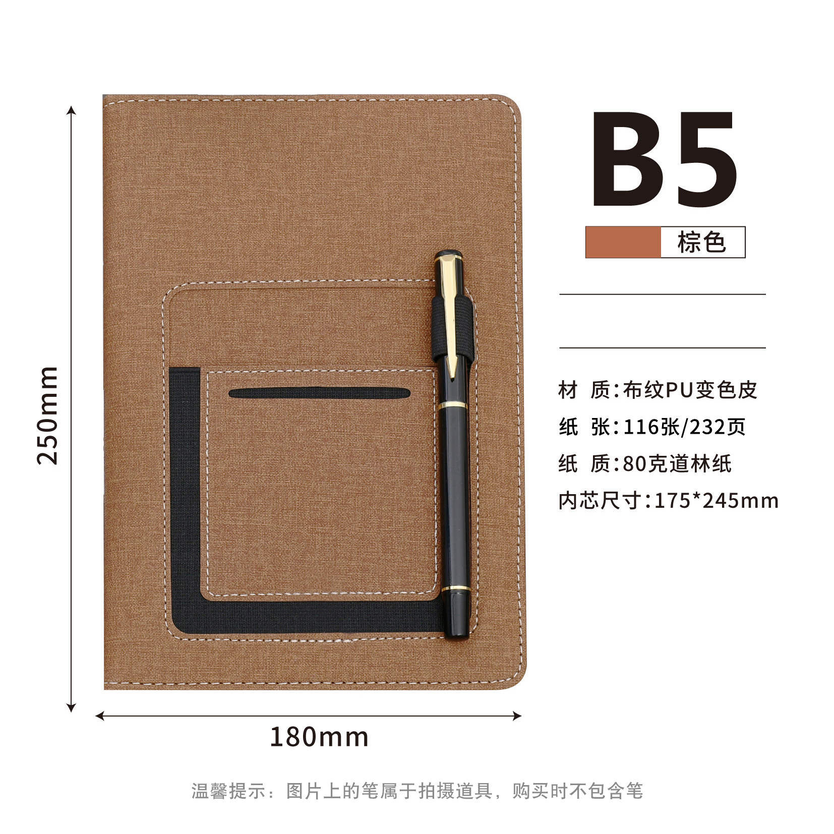 B5 다크 브라운