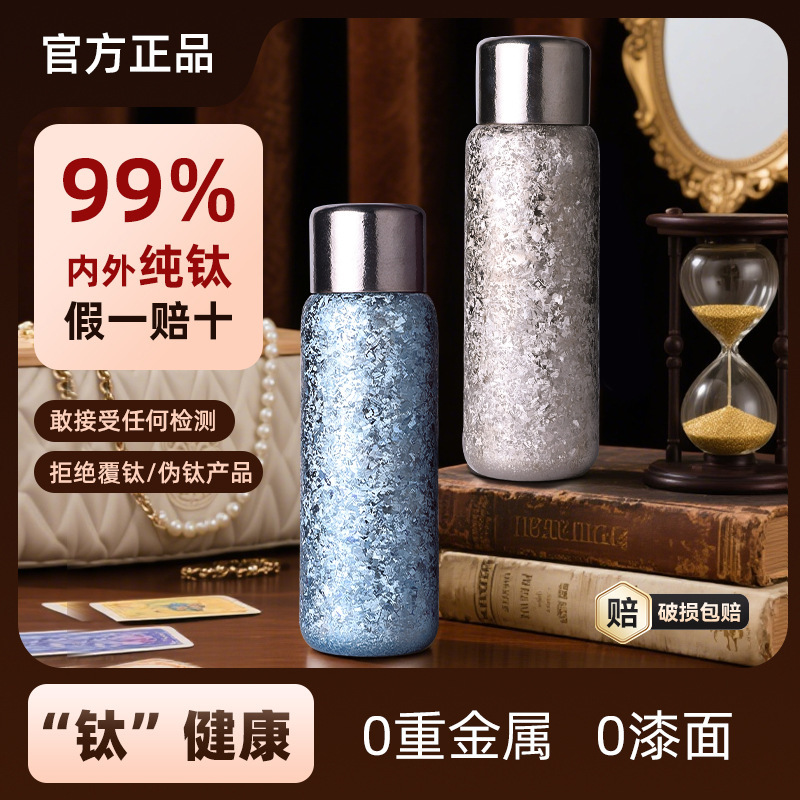 纯钛600ML保温杯焖茶壶高档礼品杯双层纯钛保温杯锁鲜养生杯|undefined