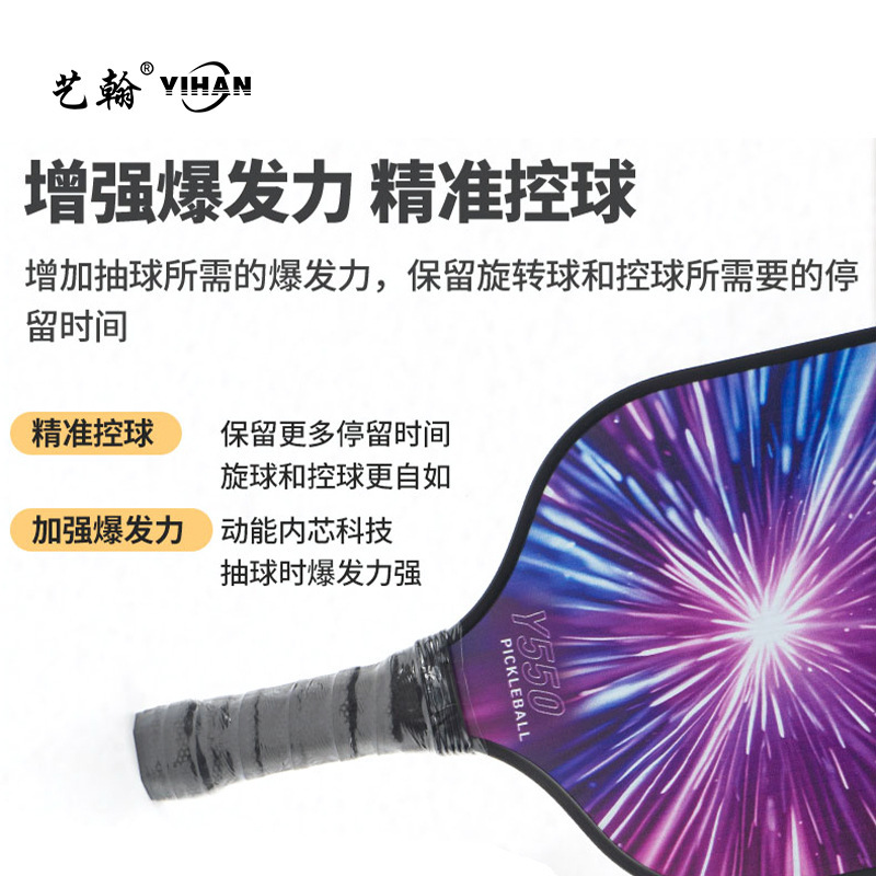 碳纤维匹克球拍板 供应赛级训练匹克球拍全套pickleball球拍板|undefined