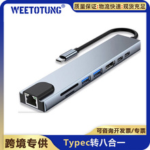 Type c to 8 in1 ������չ�]������pd sd tf usb2.0*3 rj45 100M