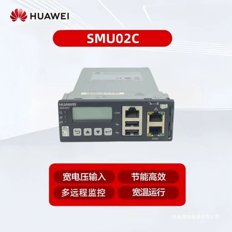 Модуль мониторинга связи Huawei SMU02C 48В DC, встроенный блок мониторинга системы SMU02E SMU02B1