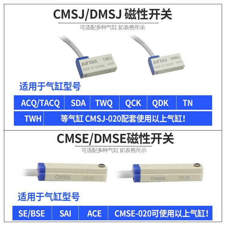 亚德客磁性开关电子式CMSG/CMSJ/CMSH/DMSG/DMSHDMSJ气缸传感器