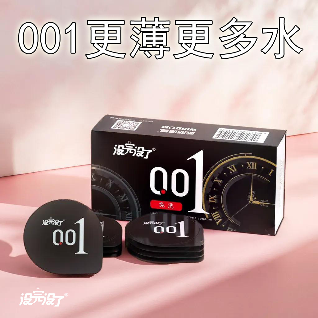 001 (pack of 8)6933977227139