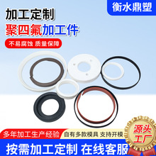 四氟垫片铁氟龙PTFE管聚四氟乙烯棒车床CNC加工塑料王非标加工