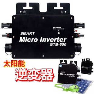 Solar panel matching inverter 800w/700W/600w non-countercurrent DC TO AC grid-connected inverter