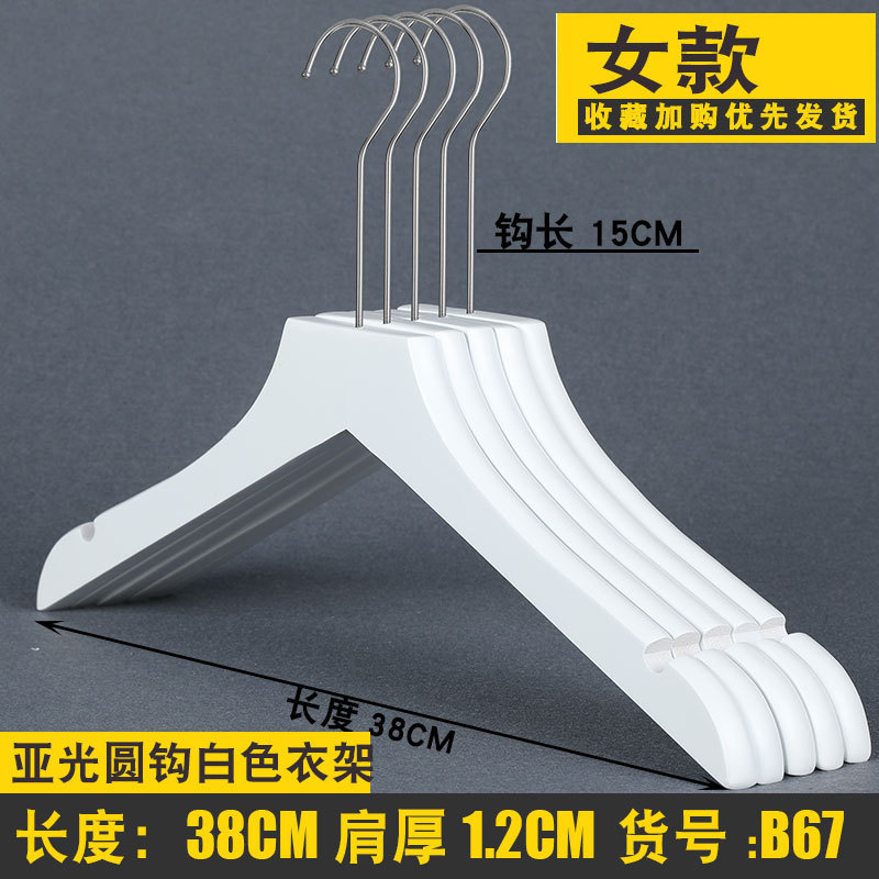 网红实木衣架奶白色防滑无痕衣撑服装店专用裤架女士成人衣挂批发|undefined