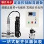 智能液体电子数显计量表