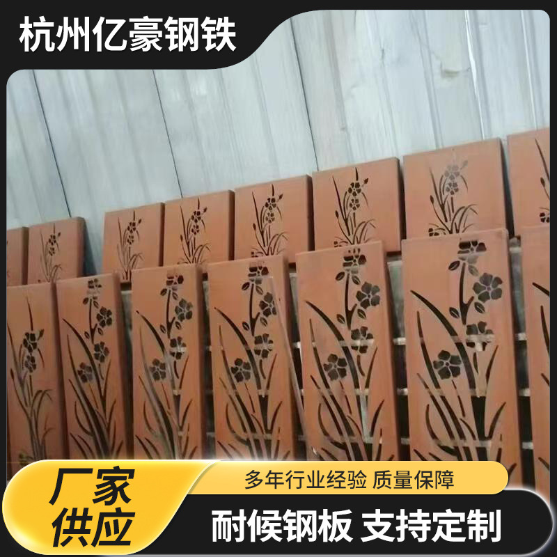 现货供应SPA-H耐候钢板 1.5mm-80mm耐腐蚀钢板 红锈钢板幕墙装饰