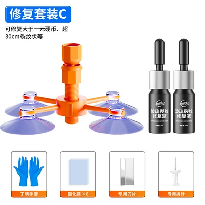 Liquid Front Windshield Window Mirror: Auto glass repair liquid - instant-discount-of-ten-yuan-2-bottles-of-glass-repair-solution-repair-tools