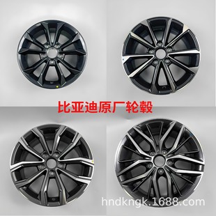 Suitable for Byd Song Max/Song Plus/Qin/Qin Pius/Tang/Up Yuan/Dolphin/Han L/Seal 05 Wheels