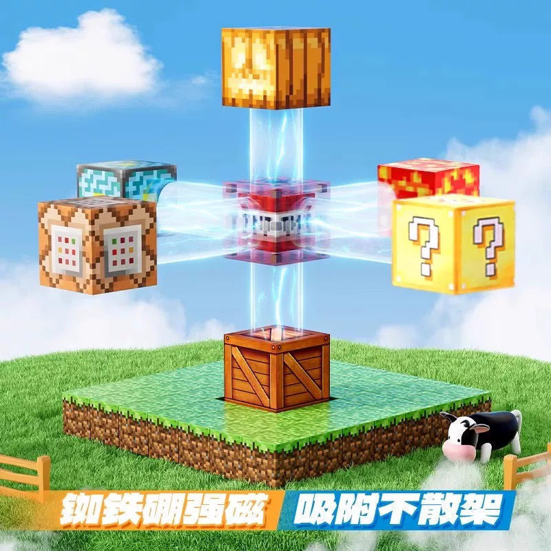 我的磁力世界方块积木MC磁铁魔方块拼装构建益智玩具DIY模型|undefined