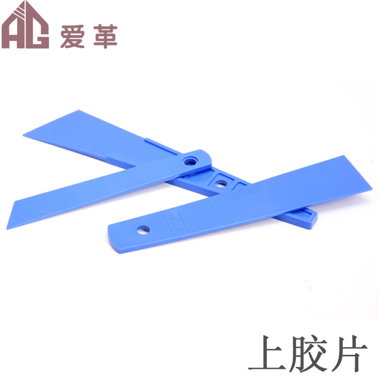 diy皮革上胶片皮革工艺蓝色上胶片皮革胶水刮胶板床面工具